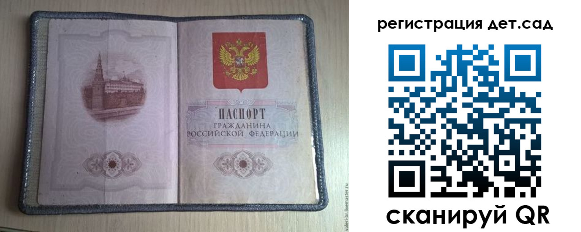 прописка в квартире в Губкинском