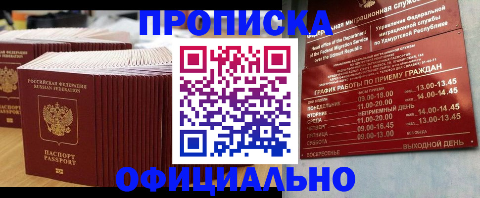 временная регистрация для всех в Губкинском
