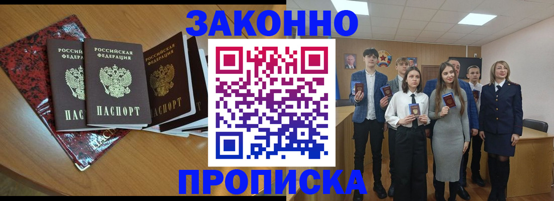 временная регистрация для школы в Губкинском
