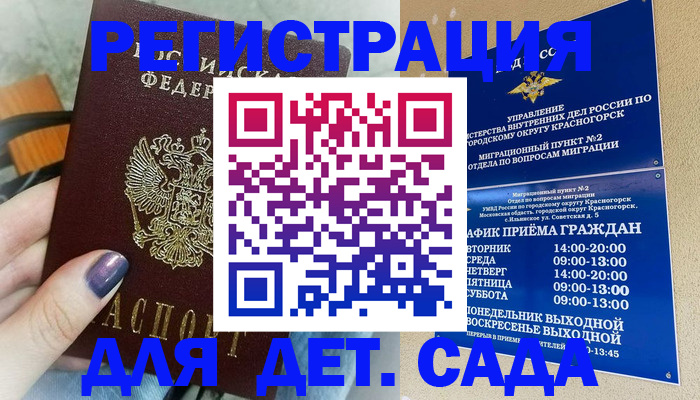 временная регистрация гарантия в Губкинском