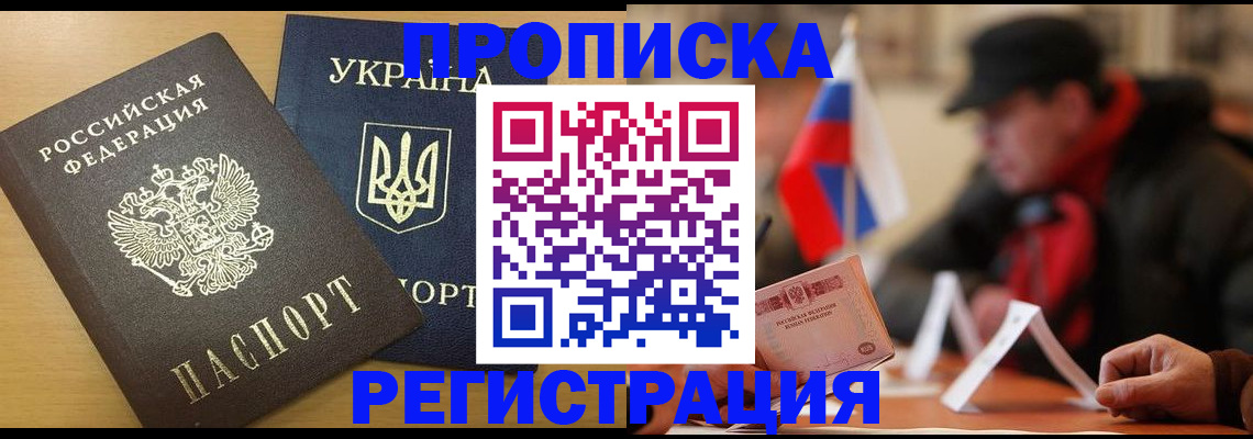 временная регистрация надежно в Губкинском