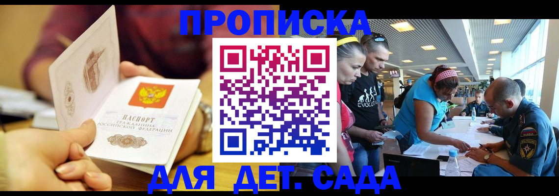 прописка в Губкинском